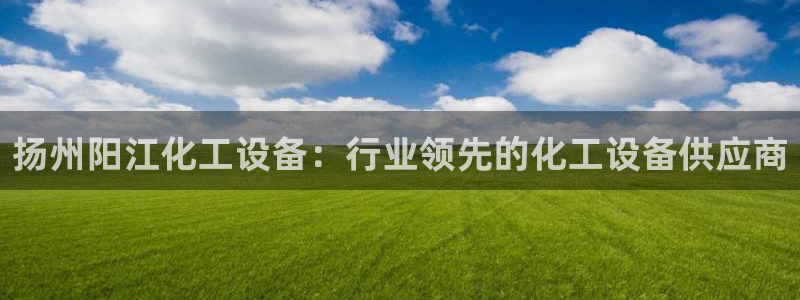 天辰平台用户登录不上去