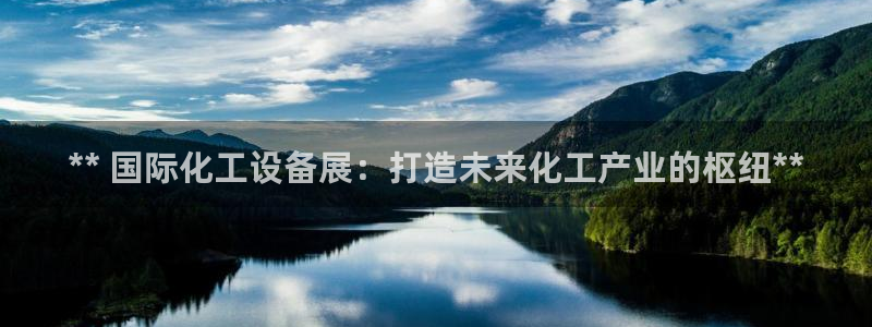 天辰平台用户登录