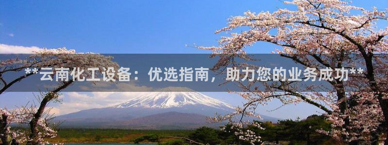 天辰平台会员登录失败