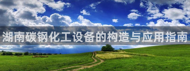 天辰平台专用通道安全稳定