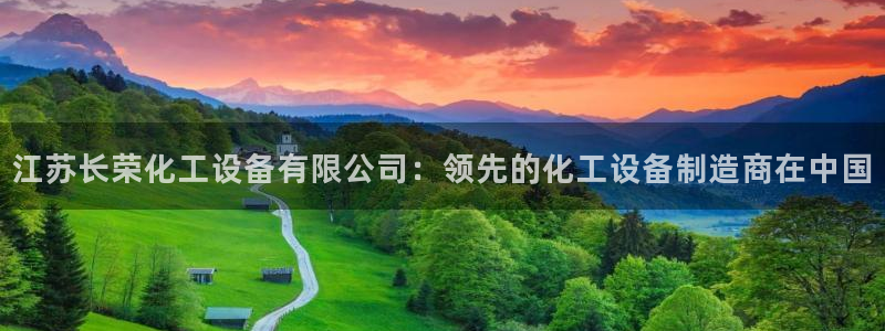 天辰平台用户登录入口网址
