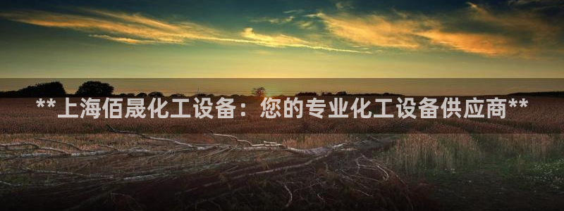 天辰平台可选 37oo735