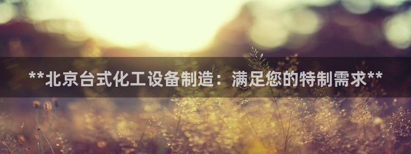 天辰登陆倮偻2o5026