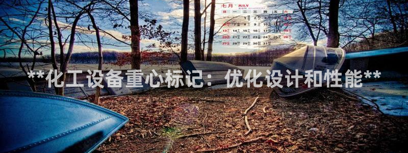 天辰平台害7O777