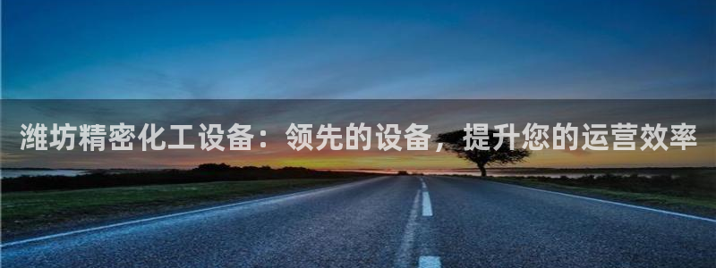 天辰平台李 37oo735
