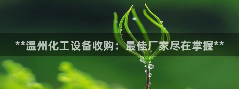 天辰登陆倮偻2o5026