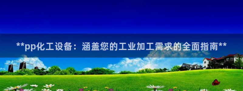 天辰平台会员