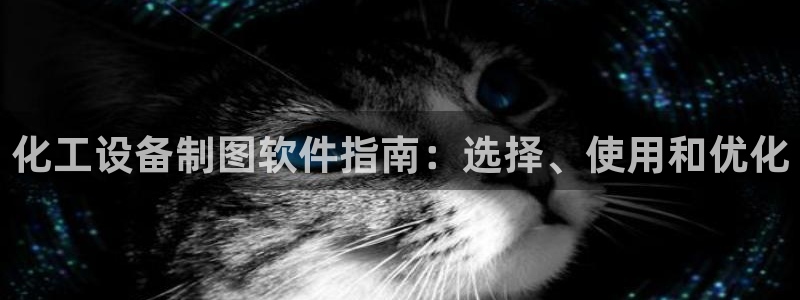 天辰平台用户登录