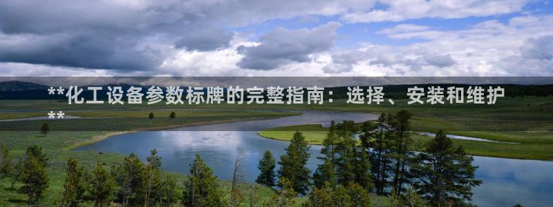 天辰平台用户登录入口在哪