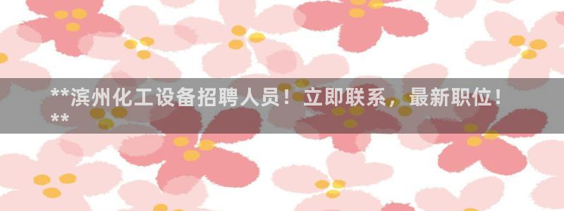 天辰平台怎么样退款申请