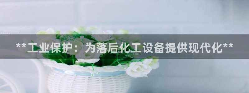 天辰平台陈7O777