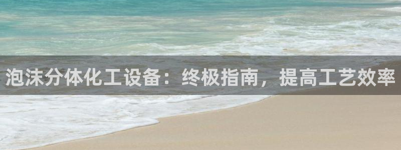 天辰平台用户登录入口网址