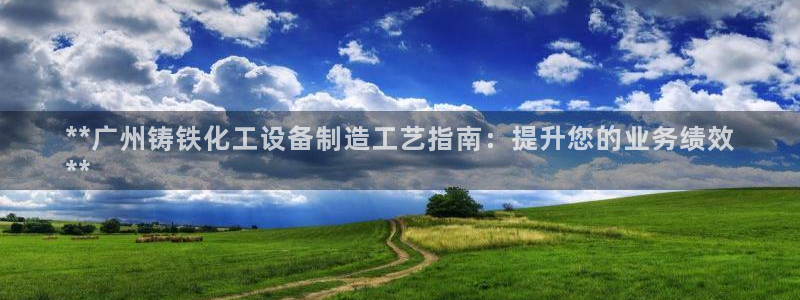 天辰娱乐平台是黑网吗还是白网