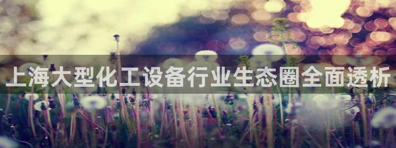 天辰平台 专用通道安全稳定