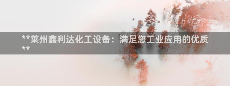 天辰网建设网