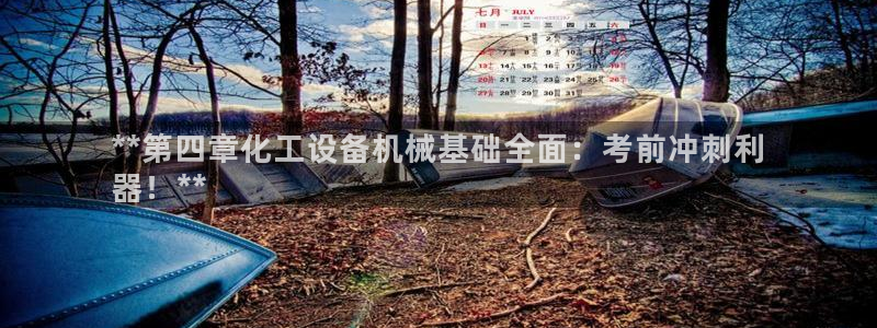 天辰平台注册登录地址怎么改不了
