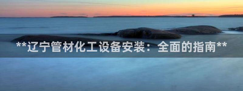 天辰平台用户注册在哪里