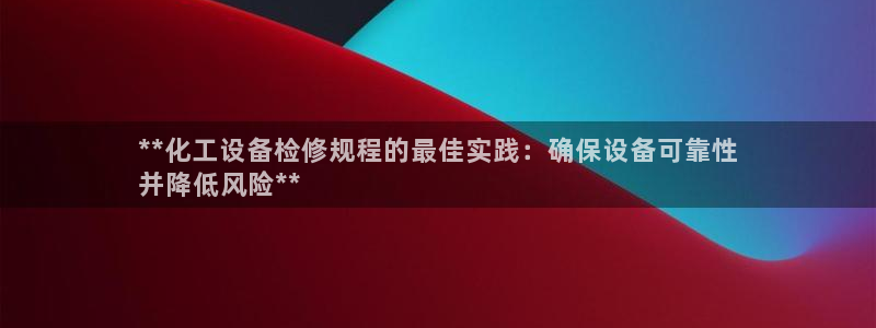 天辰平台招商1111是什么活动