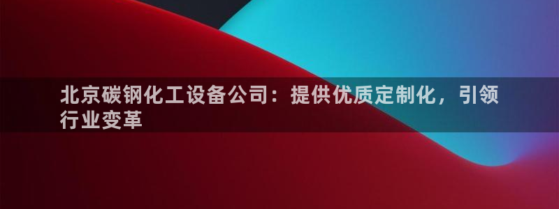 天辰平台用户登录不了怎么办