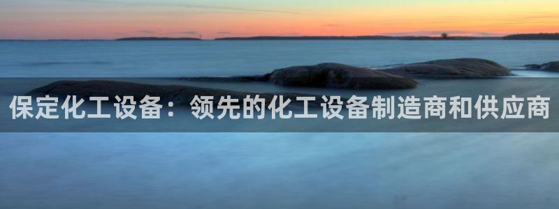 天辰平台注册登录地址怎么改