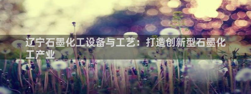 天辰平台注册登录地址