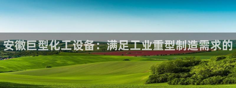 天辰平台孩7O777