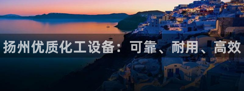 天辰平台 注册你的专属平台入口