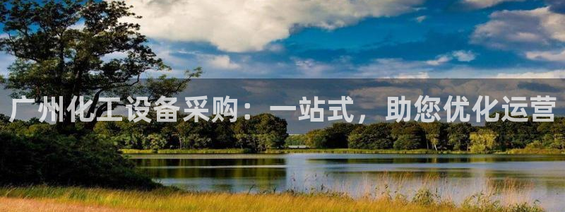 天辰平台招商1111是什么意思