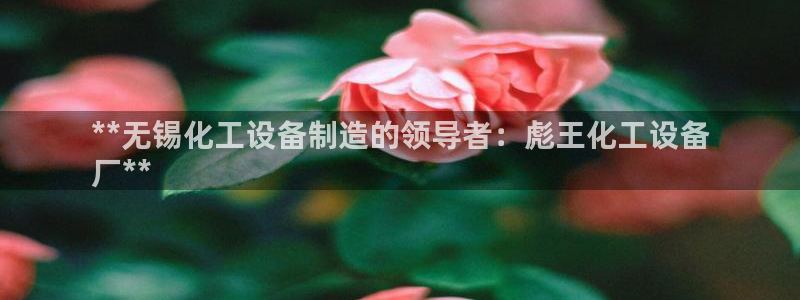 天辰平台思7O777
