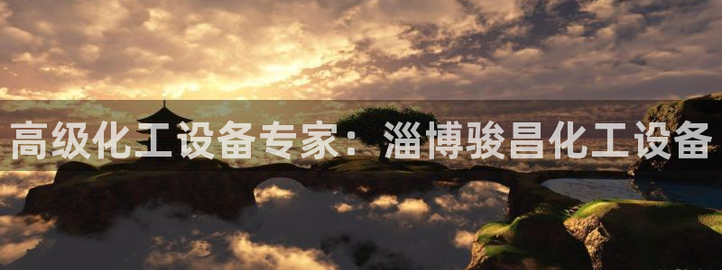 天辰注册平台