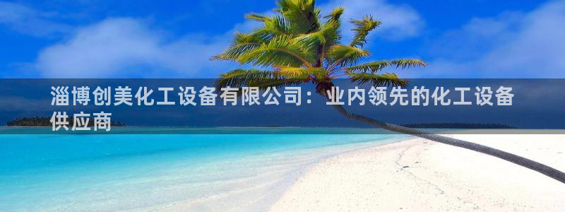 天辰娱乐都是干什么的公司
