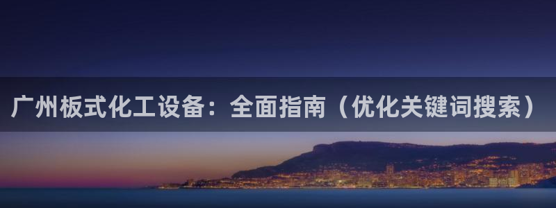 天辰平台搜索 58534I 平台