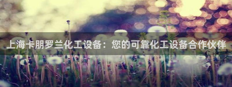 天辰平台花7O777