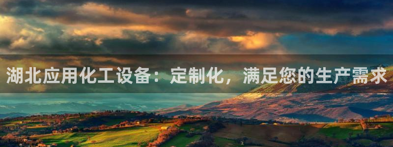 天辰登陆倮偻2o5026