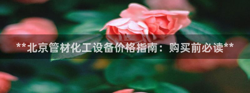天辰平台专用通道安全稳定