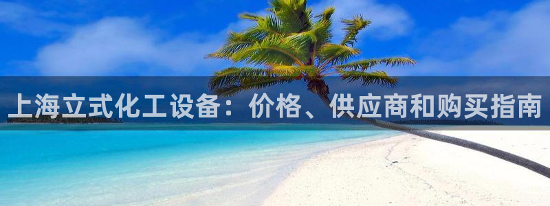 天辰平台 -专用通道安全稳定