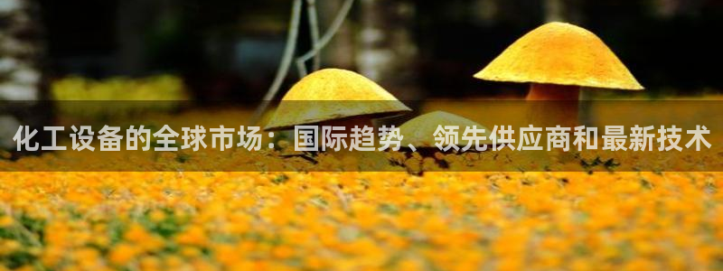 天辰平台李 37oo735
