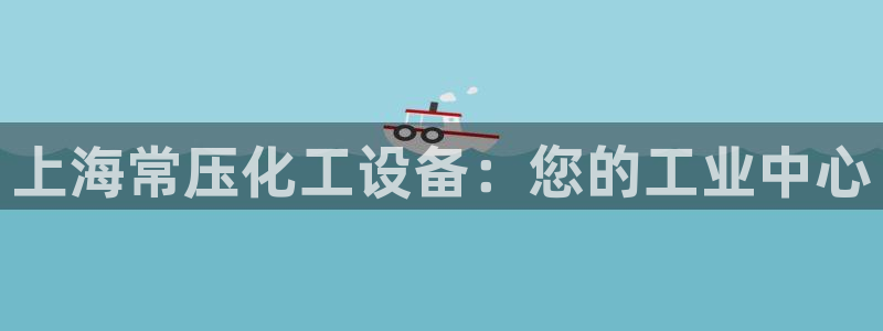 天辰平台去 58534I 平台