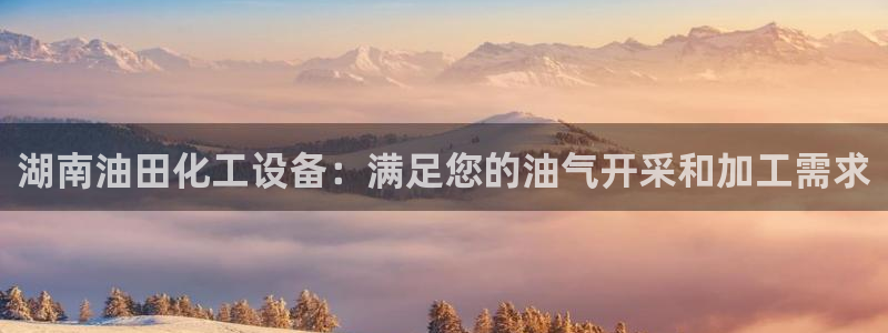 天辰平台 注册你的专属平台入口是什么
