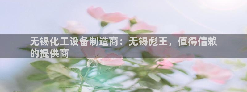 天辰平台q665.786