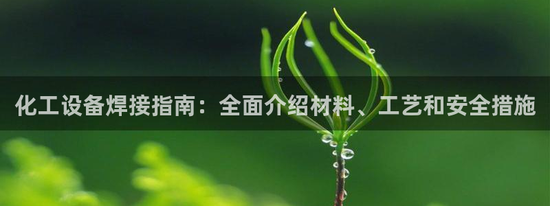 天辰娱乐官网最新公告公示