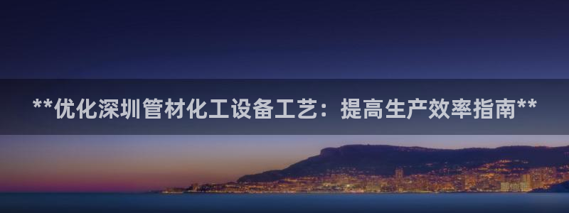 天辰平台招 411O31 平台