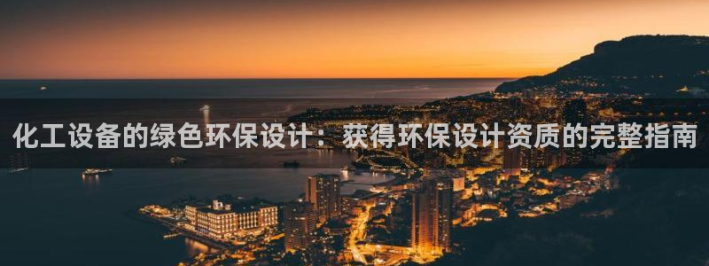 天辰平台注册登录地址在哪里看
