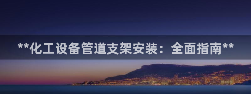 天辰平台注册登录地址怎么改