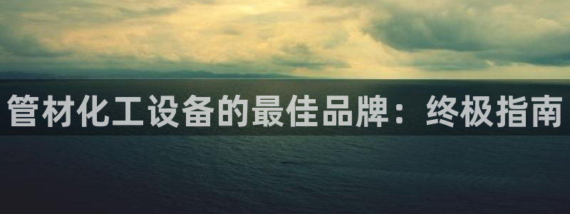 天辰平台会员有什么用途