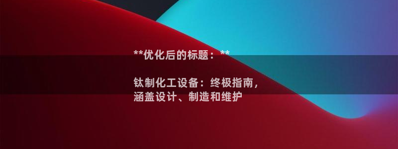 天辰平台可靠 5O69I7