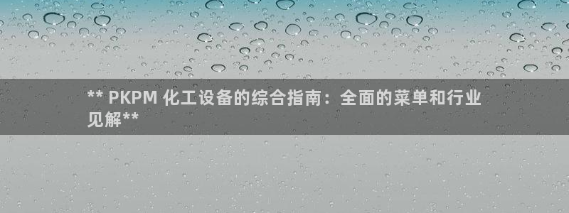 天辰平台注册登录地址怎么改