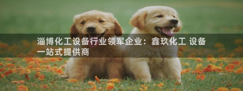 天辰平台态7O777