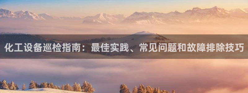 天辰平台t~专用通道安全稳定