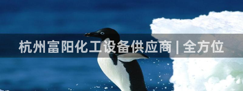 天辰平台效7O777
